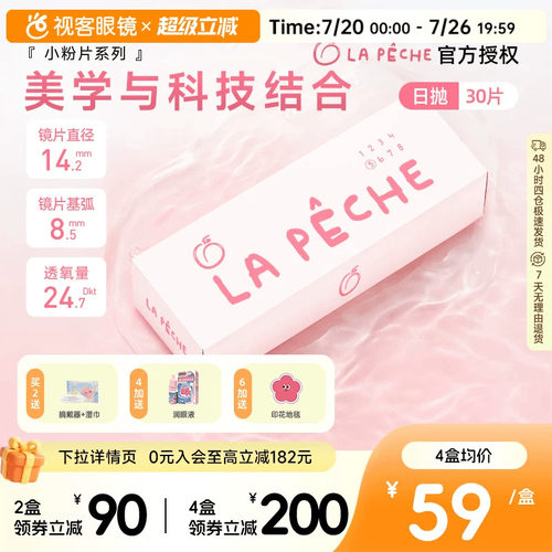 轻享粉色力量，自在裸感体验