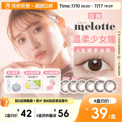 新品上市  水润舒适抗uv~