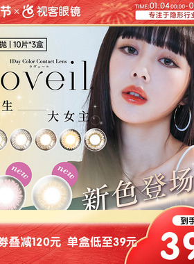 T-Garden合集30片美瞳日抛大小直径彩色隐形眼镜近视女自然