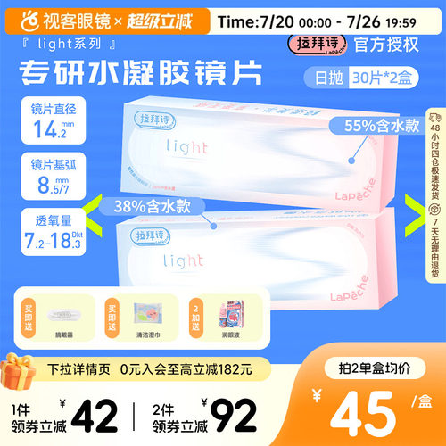 两种含水，一种舒适