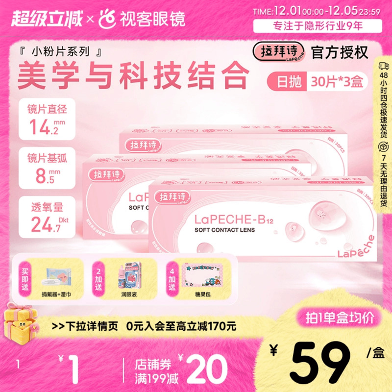 多维保湿，水润滋养 薄翼边缘，防UV设计