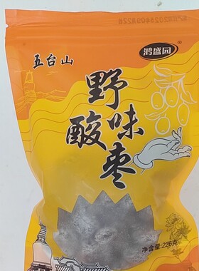 五台山酸枣河北沧州特产新鲜酸枣子酸甜开胃酸枣仁酸枣糕酸枣汤