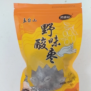 五台山酸枣河北沧州特产新鲜酸枣子酸甜开胃酸枣仁酸枣糕酸枣汤