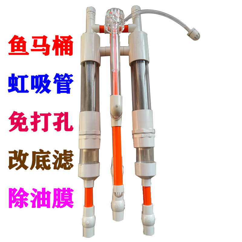 鱼龟缸虹吸过滤免打孔改底滤过滤管件除油膜鱼马桶鱼便分离器复吸,宠物/宠物食品及用品,其它水族用具设备,淘宝优惠券,粉丝福利购,淘宝优惠卷