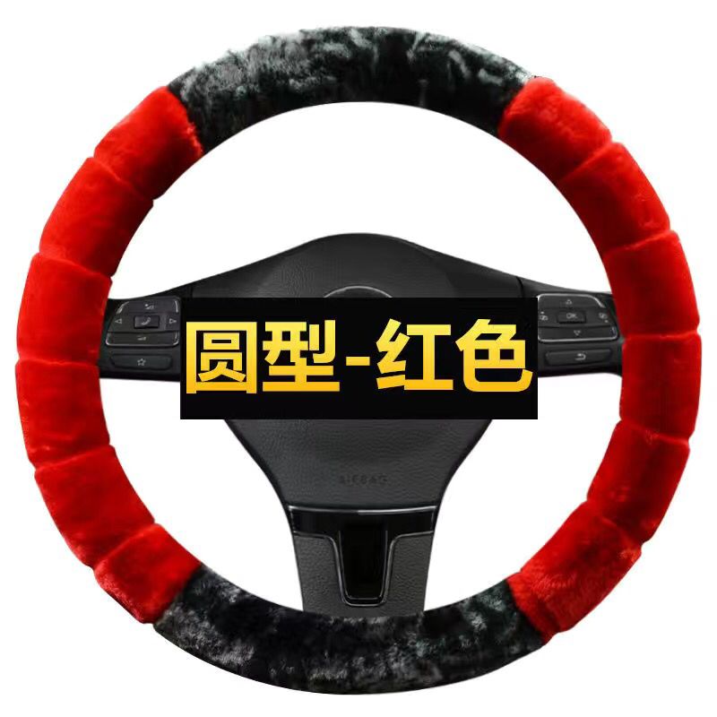 老年代步车四轮电动车36/38cm方向盘套小号S号冬季毛D形防滑把套