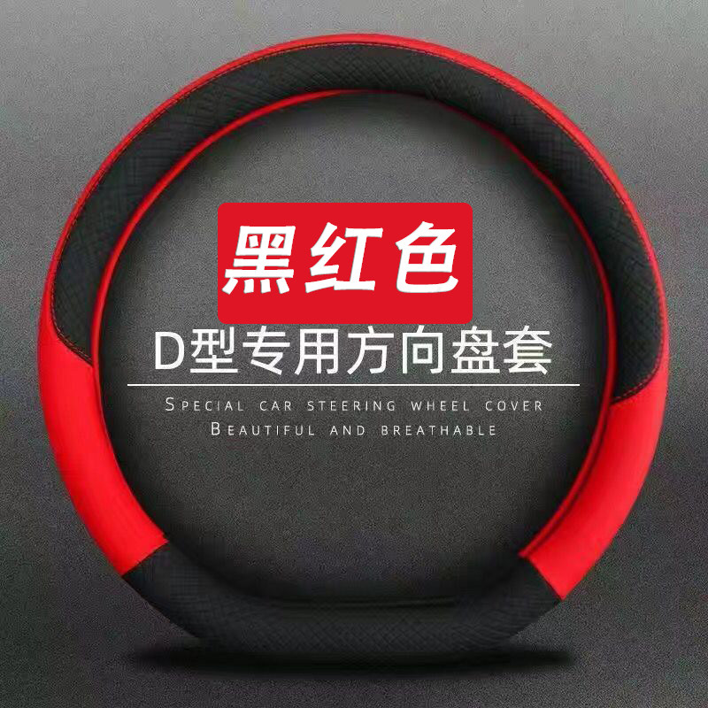 老年代步车四轮电动车34/36/38cm方向盘套小号S号四季D形防滑把套