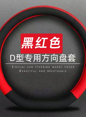 老年代步车四轮电动车36cm方向盘套小号S号四季D形防滑把套