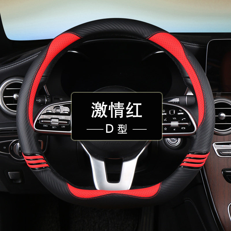 夏季皮革老年代步车电动四轮车35cm方向盘套大众D型平底防滑把套