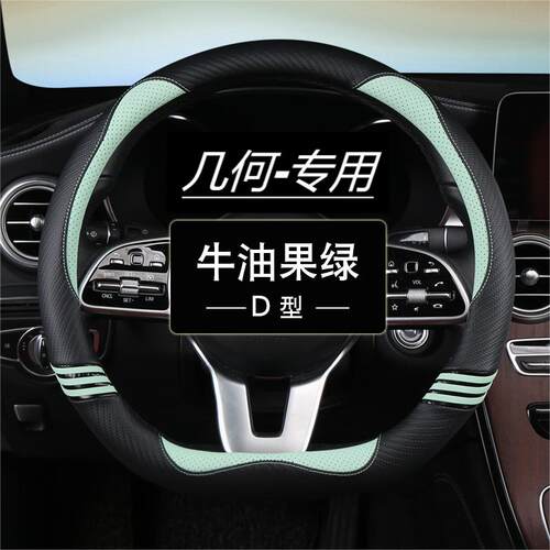 几何熊猫mini方向盘套几何E M6G6几何c几何a卡通防滑皮革透气女士