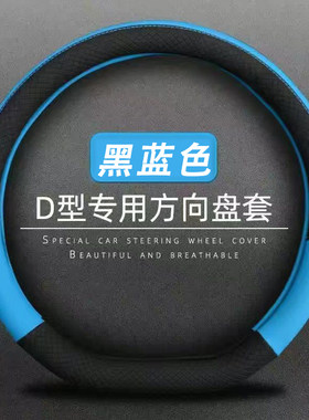老年代步车四轮电动车34/36/38cm方向盘套小号S号四季D形防滑把套