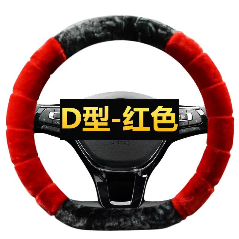 老年代步车四轮电动车36/38cm方向盘套小号S号冬季毛D形防滑把套