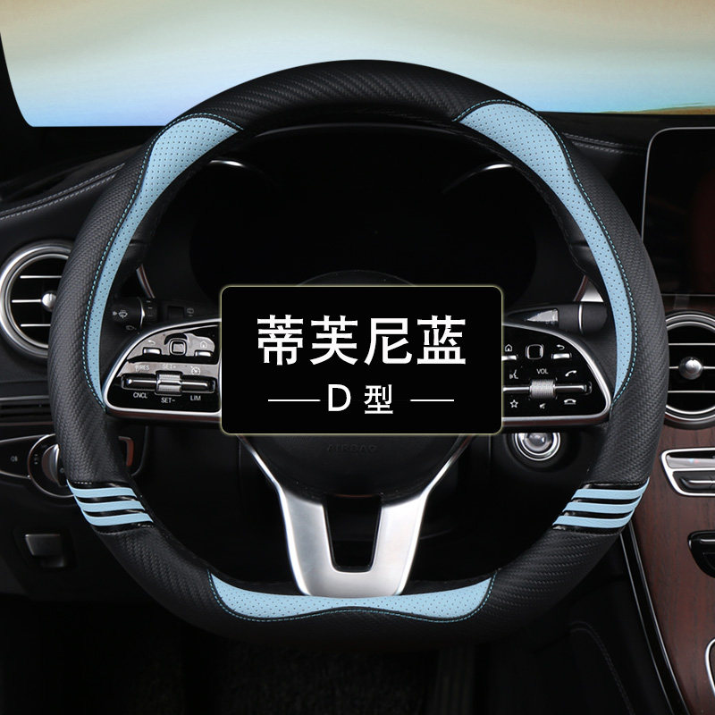 夏季皮革老年代步车电动四轮车35cm方向盘套大众D型平底防滑把套