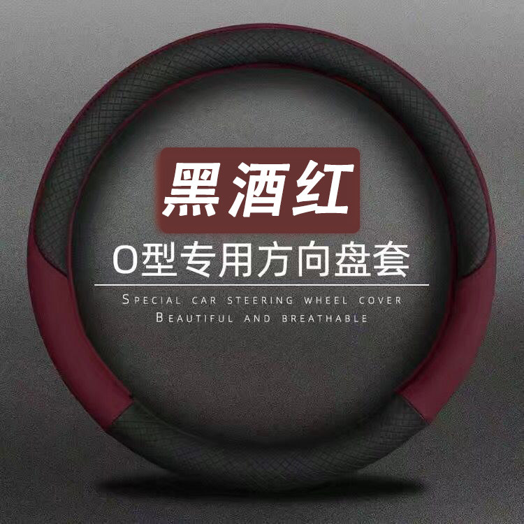 老年代步车四轮电动车34/36/38cm方向盘套小号S号四季D形防滑把套