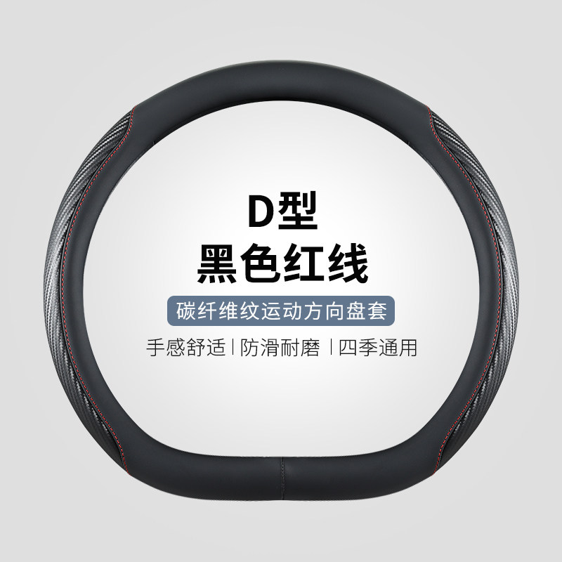 老年代步车四轮电动车36/38cm方向盘套小号S号四季D形防滑把套