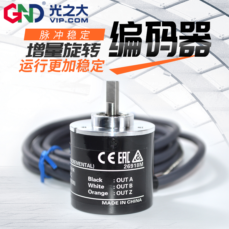 光之大E6B2-CWZ6C编码器