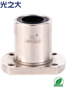 四强双切边 H型直线轴承 LMH 6 8 10 12 13 16 20UU防锈 耐腐蚀