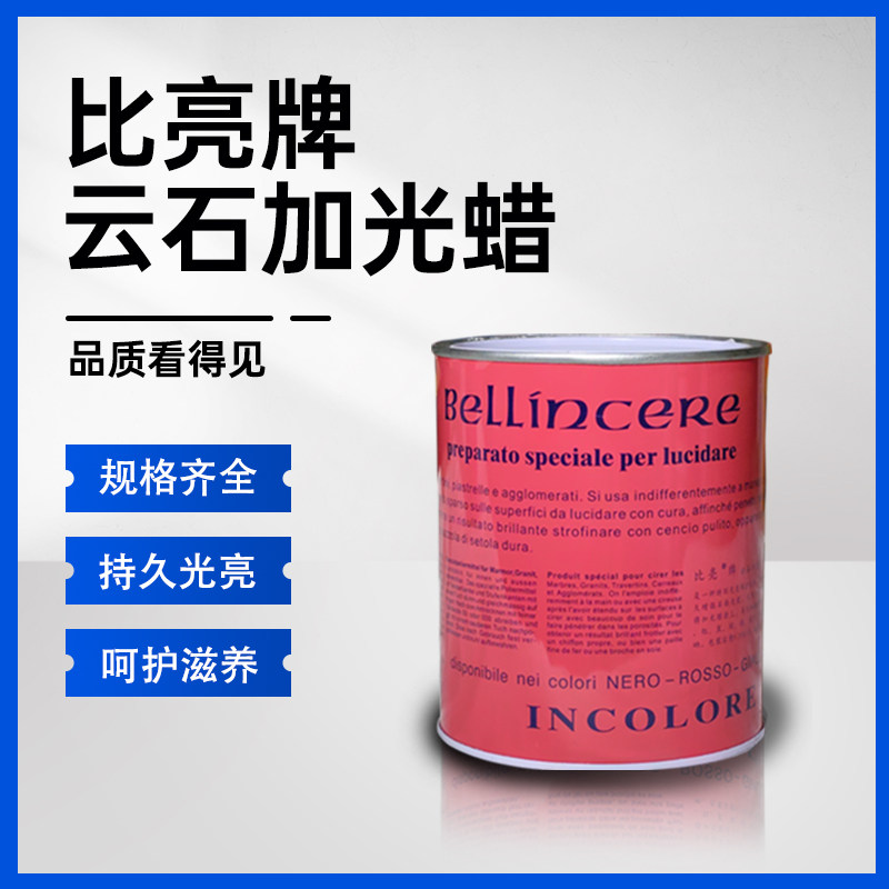 大理石抛光蜡石材瓷砖上光蜡特亮抛光膏/抛光蜡/抛光