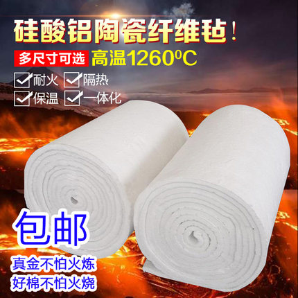 锅炉隔热材料防火隔热棉保温棉耐高温硅酸铝针刺毯陶瓷纤维耐火棉