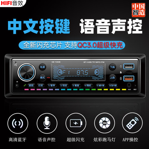 五菱之光荣光无损改装12/24V车载蓝牙MP3播放器汽车通用U盘收音机