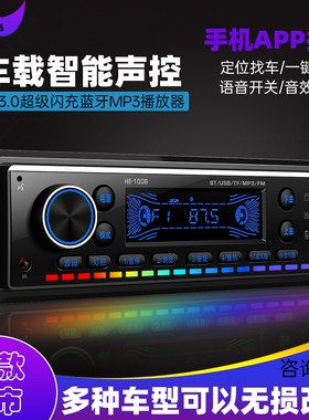 12/24V通用大功率车载蓝牙MP3播放器汽车改装音响主机插U盘收音机