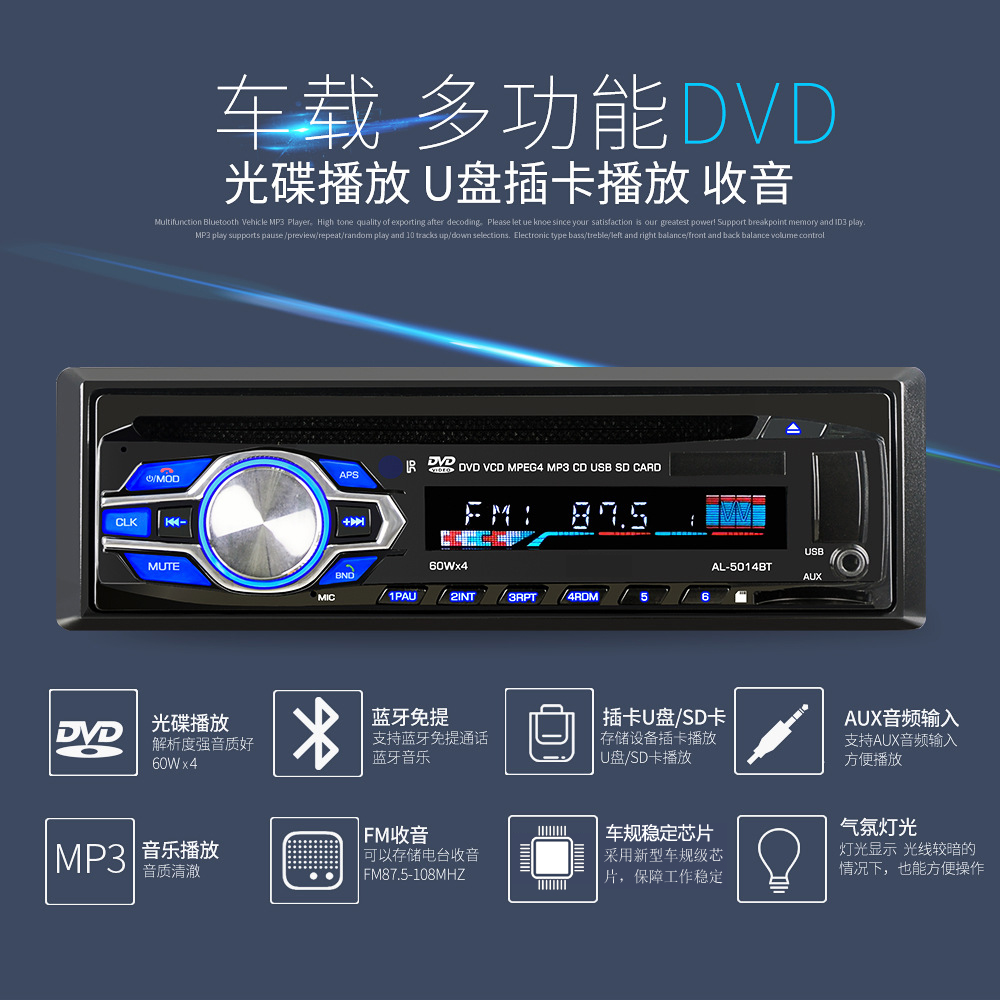 12V/24V通用收音机车载DVD蓝牙MP3播放器汽车音响主机改装CD碟机