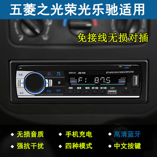 车友道大功率车载蓝牙MP3播放器
