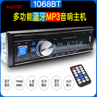 DVD 插U盘收音机代CD 12V 24V车载蓝牙MP3播放器货车通用音响改装