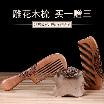 美发梳桃木梳子家用卷发脱发雕花可爱牛角梳按摩长发女檀木梳子