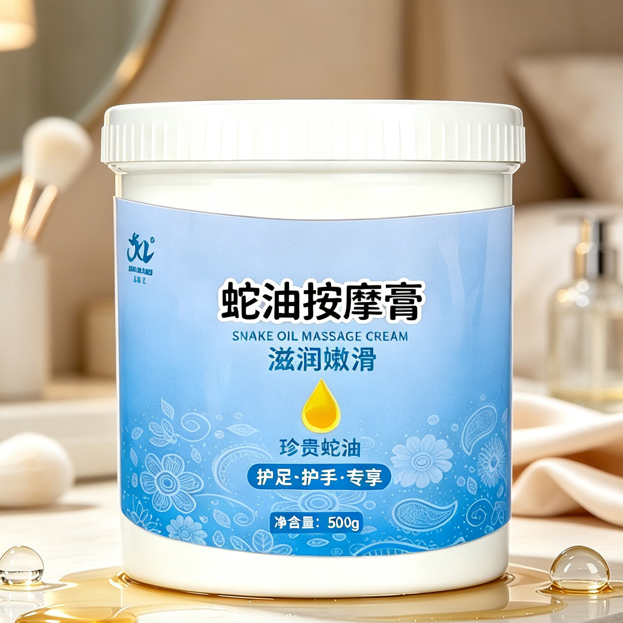 蛇油按摩膏滋润保湿补水身体乳