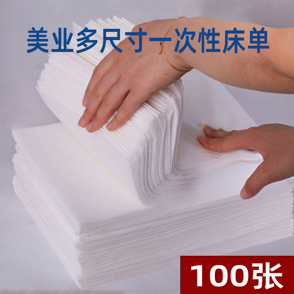 一次性无纺布透气床单足浴店美容院按摩床单垫单加厚理疗单100张