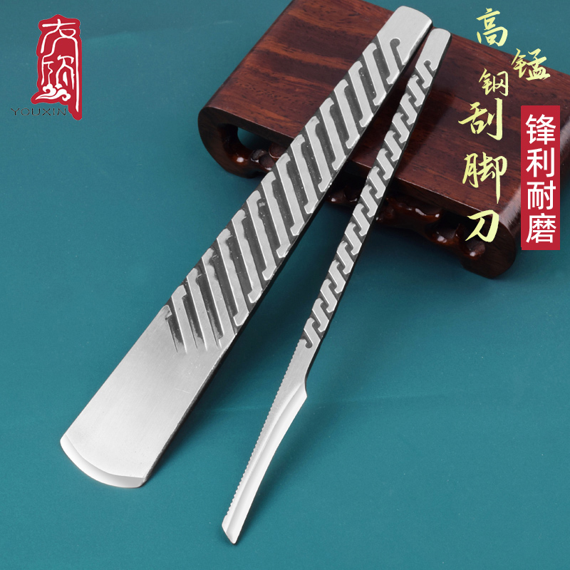 扬州三把刀锋利刮脚刀去死皮老茧