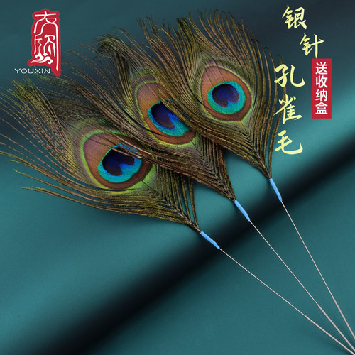 采耳工具打耳朵马尾毛专业鸡毛