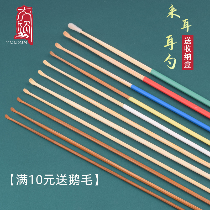 友欣专业技师精细煤竹木柄掏耳朵