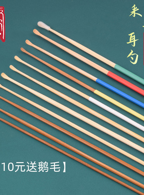 专业竹制竹耳勺采耳技师工具套装精细煤竹大小头木柄掏耳朵挖耳屎