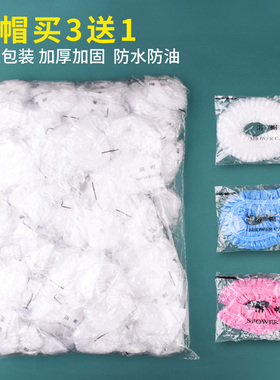 加厚100只一次性浴帽便携酒店宾馆洗澡防水焗油染发防尘油烟头套