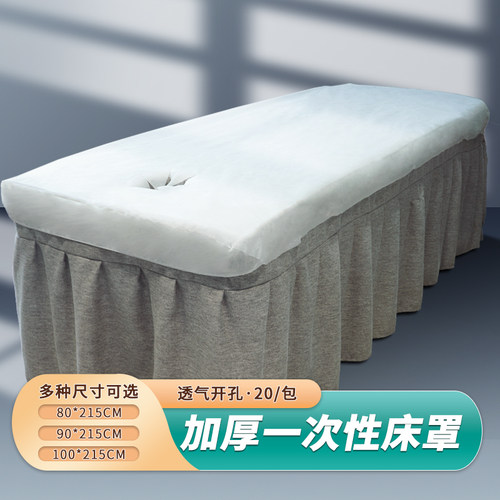 加厚一次性床罩美容院床笠带松紧