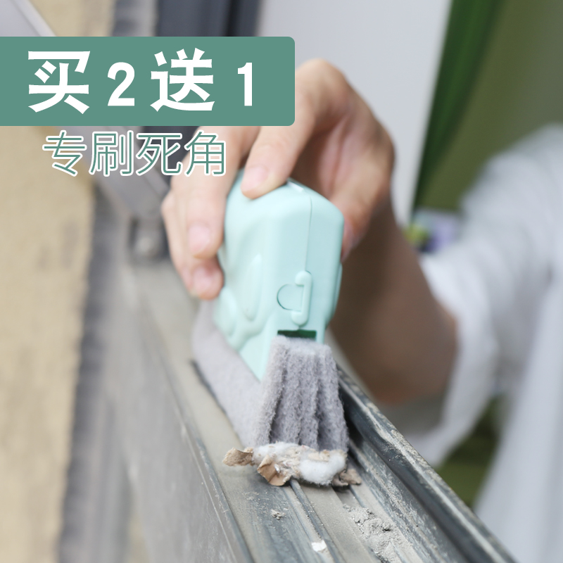 凹槽窗户清理家用神器清洁工具