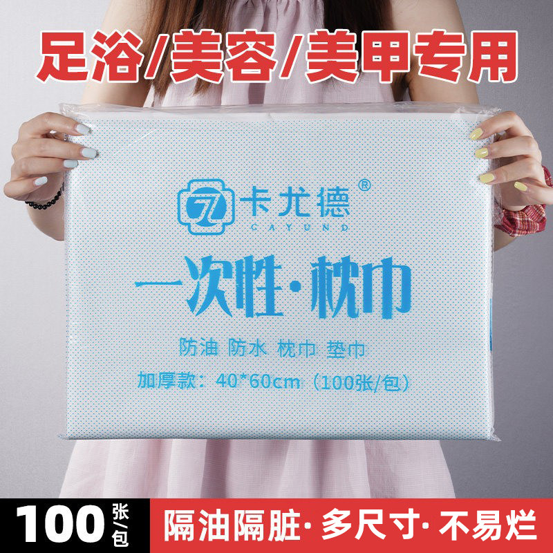 一次性枕巾垫巾美甲方巾防水油毛巾足浴美容院垫脚巾修脚凳中单布 - 实物图