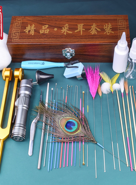 专业采耳灯工具套装银针鹅毛鸡毛掏耳朵挖耳勺扫脸毛毛棒孔雀毛棒