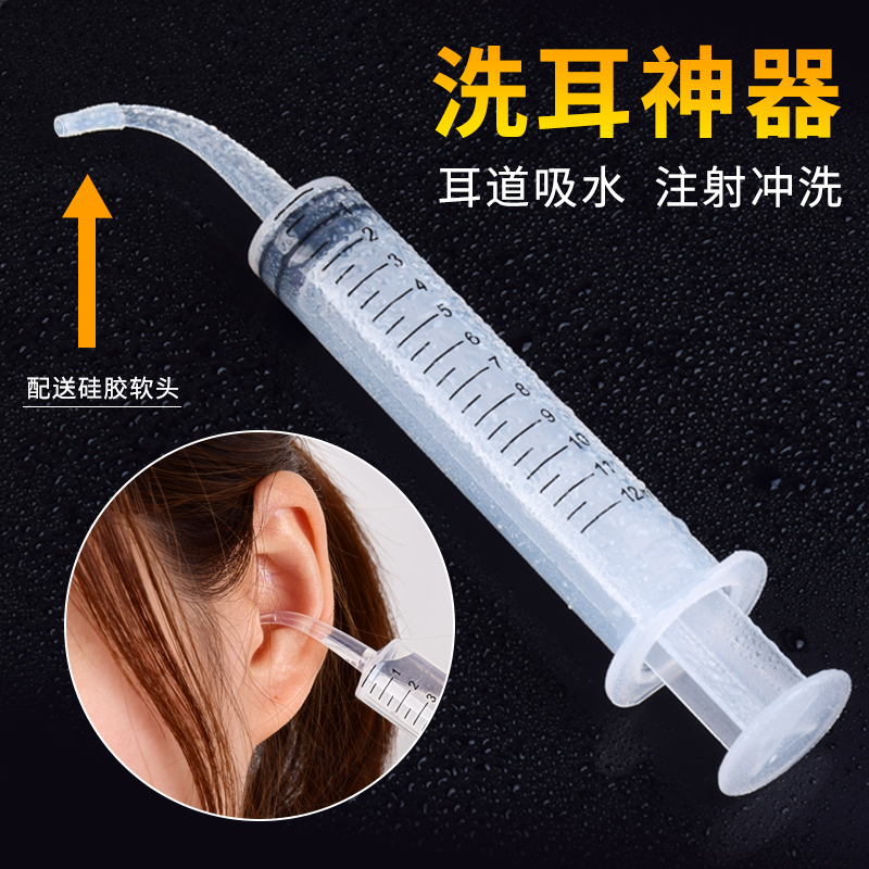 手动洗耳神器洗耳朵耳洞耳道吸水冲灌洗耳器洗耳球吸耳屎采耳工具