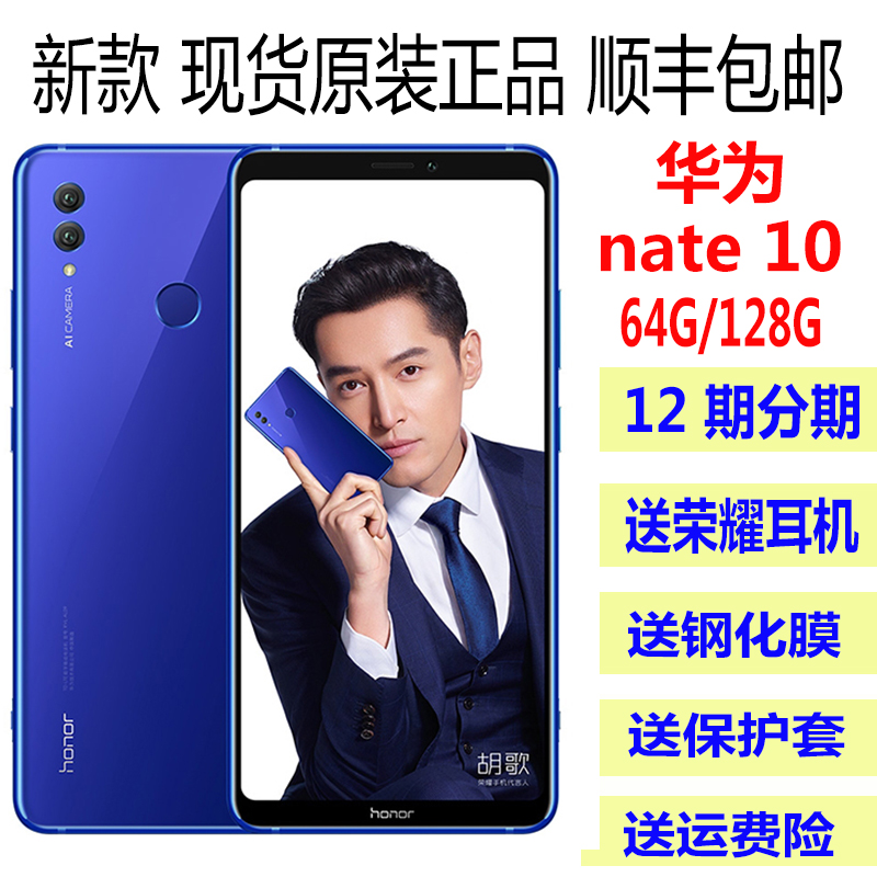 ÐÂÆ·honor/ÈÙÒ« ÈÙÒ«NOTE10È«ÍøÍ¨ÊÖ»únote 10 64G/128GÕýÆ·°üÓÊ