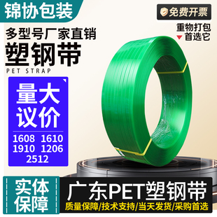 塑钢打包带捆绑编织带打包机用打包扣1608pet塑料包装 带手工机用