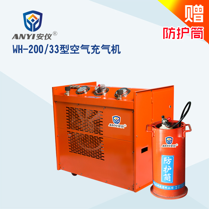 充气机充空气压缩安仪WH-200/33OEM