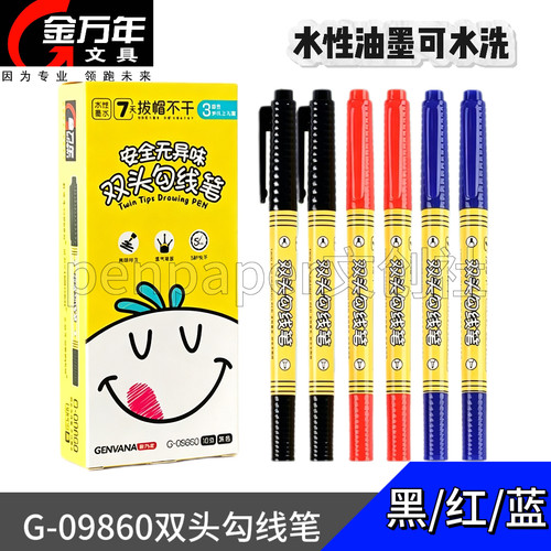 金万年水性勾线笔无异味双头美术专用彩色勾边笔细头描线笔记号笔