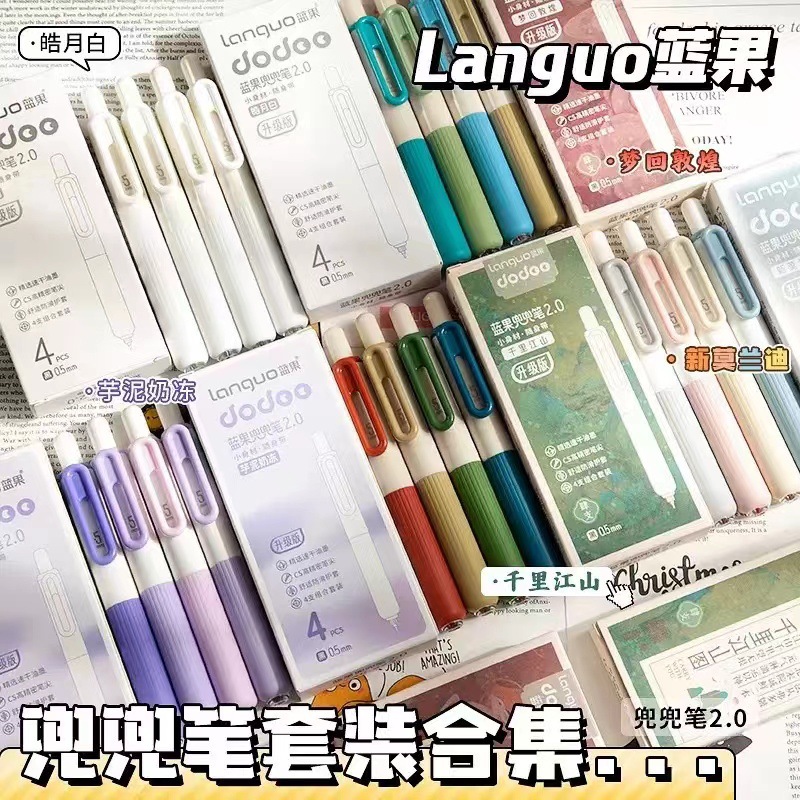 蓝果可爱兜兜笔口袋按动中性笔便携速干黑色高颜值刷题CS学生笔