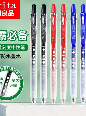 成田良品305S按动中性笔刷题不服输学生用考试按动四叶幸运草黑色