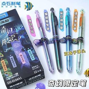 点石制笔深海舱奇幻限定按动中性笔速干静音0.5大容量夜光0144A1