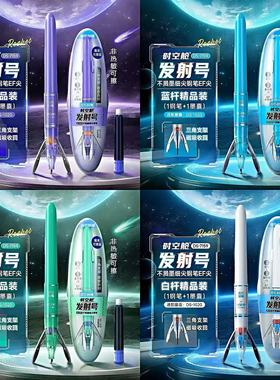 点石新款时空舱钢笔发射号7159不溅墨EF尖魔液可擦学生写字练字