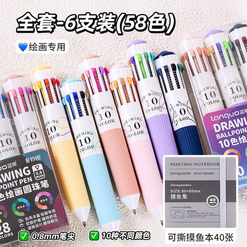 蓝果58色按动中性圆珠笔绘画