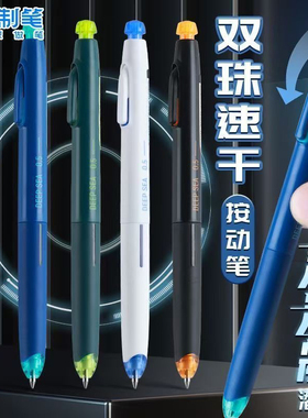 点石制笔深海舱潜艇按动中性笔0.5mm黑笔速干刷题笔考试静音专用